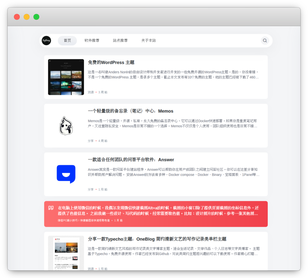 给网页图片加一个浏览器边框-LiuJiLiang