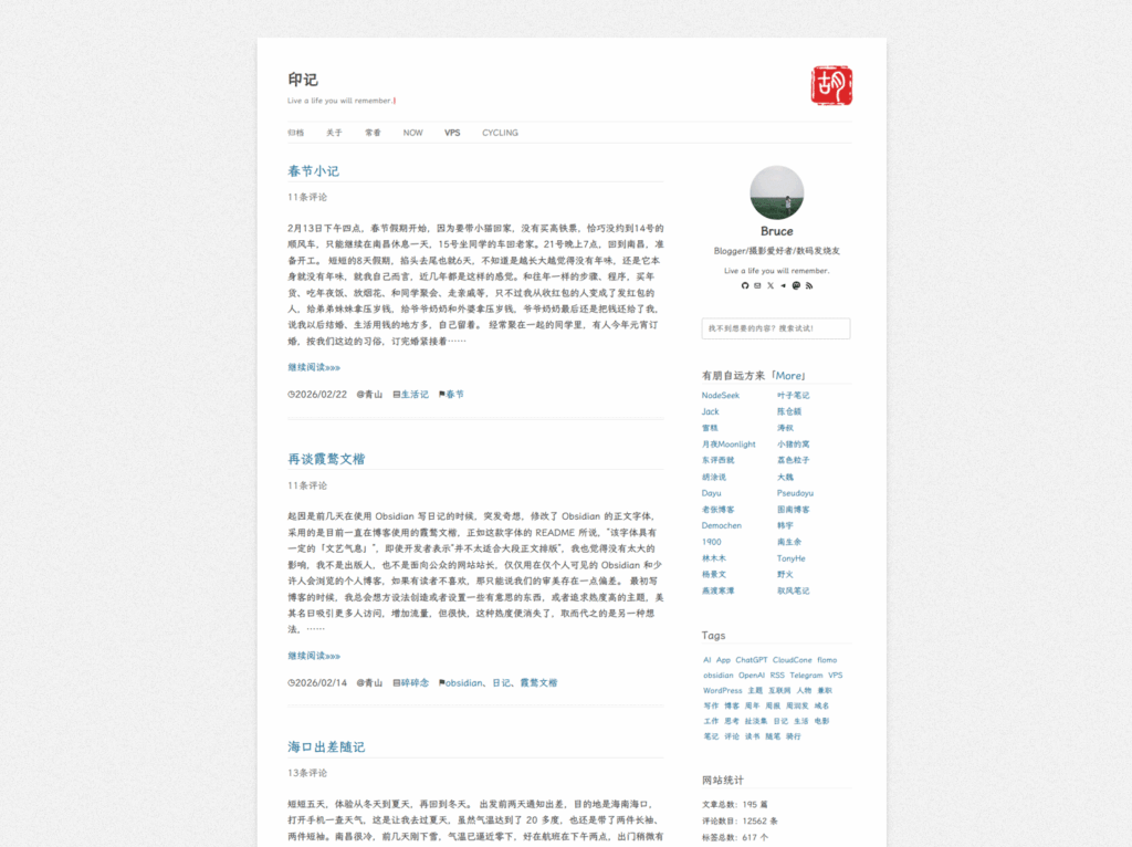 WordPress 双栏文字主题-LiuJiLiang